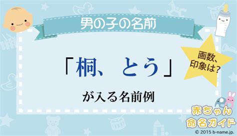 木同 漢字|桐｜木+同｜音読み・訓読み・部首